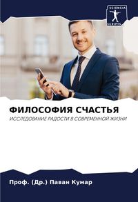 Produktbild: Filosofiya Schast'ya