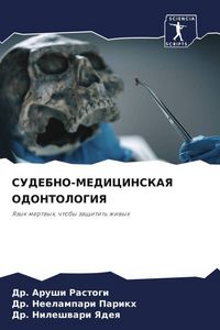 Produktbild: Sudebno-Medicinskaya Odontologiya