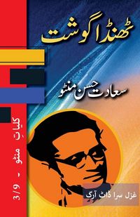 Produktbild: Thanda Gosht