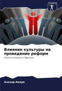Produktbild: Vliqnie kul'tury na prowedenie reform