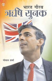 Produktbild: Bharat Gaurav Rishi Sunak (भारत गौरव ऋषि सुनक)