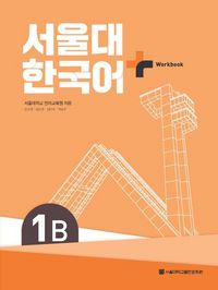 Produktbild: SNU Korean+ 1B Workbook