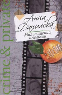Produktbild: Maltiyskiy apelsin