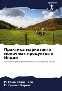 Produktbild: Praktika marketinga molochnyh produktow w Indii