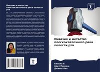 Produktbild: Inwaziq i metastaz ploskokletochnogo raka polosti rta