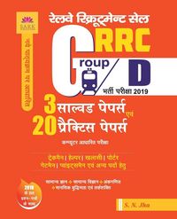Produktbild: Rrc Group D 3 Solved and 20 Practice Papers 2019