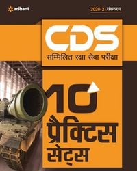 Produktbild: CDS 10 Practice Sets (H)
