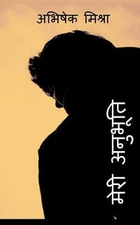 Produktbild: Meri Anubhuti / मेरी अनुभूति