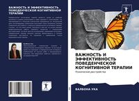 Produktbild: Vazhnost' I Jeffektivnost' Povedencheskoj Kognitivnoj Terapii