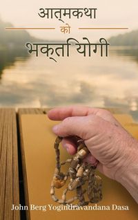 Produktbild: मेरो जीवन कथा