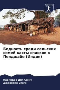 Produktbild: Bednost' sredi sel'skih semej kasty spiskow w Pendzhabe (Indiq)
