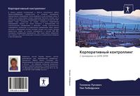 Produktbild: Korporatiwnyj kontrolling