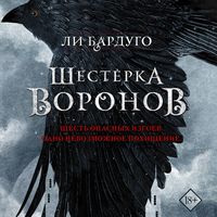 Produktbild: Shesterka voronov
