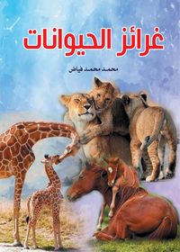 Produktbild: Animal instincts