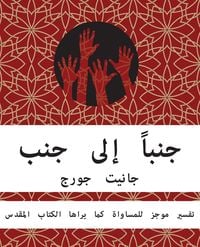 Produktbild: Still Side by Side - Arabic