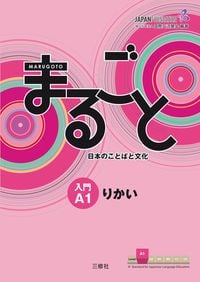 Produktbild: Marugoto: Japanese Language and Culture Starter A1 Coursebook for Communicative Language Competences