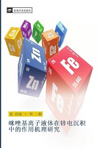 Produktbild: mi zuo ji li zi ye ti zai xin dian chen ji zhong de zuo yong ji li yan jiu