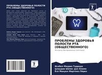 Produktbild: Problemy Zdorov'ya Polosti Rta (obshhestvennogo)
