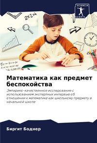 Produktbild: Matematika kak predmet bespokojstwa