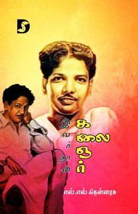 Produktbild: Ivardhan Kalaignar