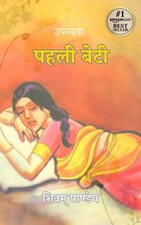 Produktbild: Pheli Beti