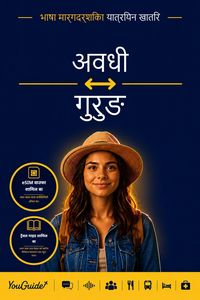 Produktbild: The Language Guide for Travelers - Awadhi to Gurung