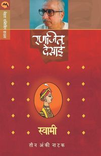 Produktbild: Swami (natak)