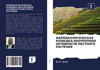 Produktbild: Farmakologicheskaya Razvedka Nootropnoj Aktivnosti Mestnogo Rasteniya