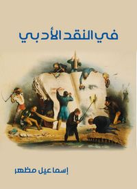 Produktbild: In literary criticism