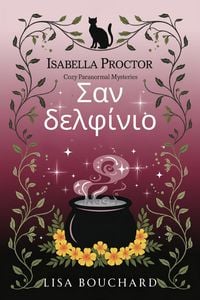 Produktbild: &Sigma;&alpha;&nu; &delta;&epsilon;&lambda;&phi;ί&nu;&iota;&omicron;
