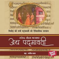 Produktbild: Atha Padmavati : Chittor Ki Rani Padmavati Ki Aithihasik Dastaan