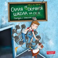 Produktbild: Poezdka s klassom