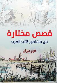 Produktbild: Selected stories... Frm Famous Writers of the West