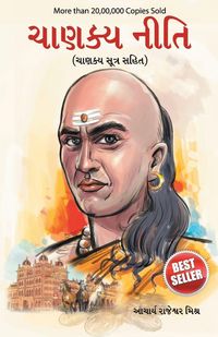 Produktbild: Chanakya Neeti with Chanakya Sutra Sahit