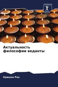 Produktbild: Aktual'nost' filosofii wedanty