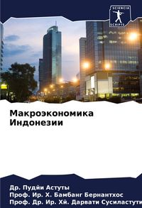 Produktbild: Makro&auml;konomika Indonezii