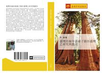 Produktbild: Tai wan xiao nan rong qi zhong zi yuan zai tai wan zhi yan jiu yu ying yong