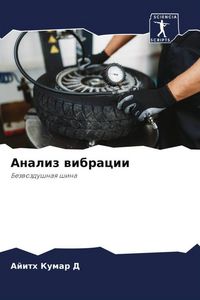 Produktbild: Analiz wibracii
