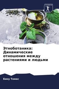Produktbild: Jetnobotanika: Dinamicheskie otnosheniq mezhdu rasteniqmi i l&uuml;d'mi