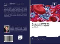 Produktbild: Pandemiq COVID-19: medicinskoe prawo