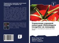 Produktbild: Uprawlenie kornewoj nematodoj (Meloidogyne incognita) na pomidore