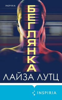 Produktbild: Beglyanka