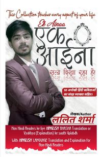 Produktbild: Ek Ainaa / एक आईना