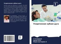 Produktbild: Ukorochennaq zubnaq duga