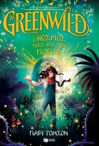 Produktbild: Greenwild: The World Behind the Door (Greenwild, book 1)