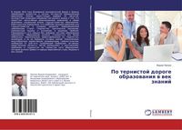 Produktbild: Po ternistoj doroge obrazowaniq w wek znanij