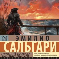 Produktbild: Chernyy korsar