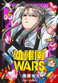 Produktbild: Kindergarten Wars, Vol. 5