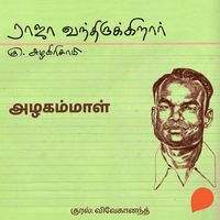 Produktbild: Azhagammal