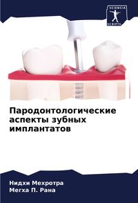 Produktbild: Parodontologicheskie aspekty zubnyh implantatow
